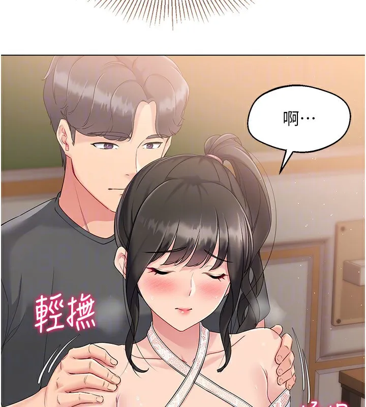 第17话-我来帮妳「放松」 62